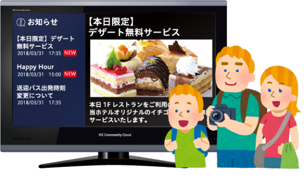 MXモバイリング、デジタルサイネージジャパンに出展　対話型インターフェースによる新しいサイネージ作成・配信サービスや、ホテル向けお知らせ情報配信システムを紹介