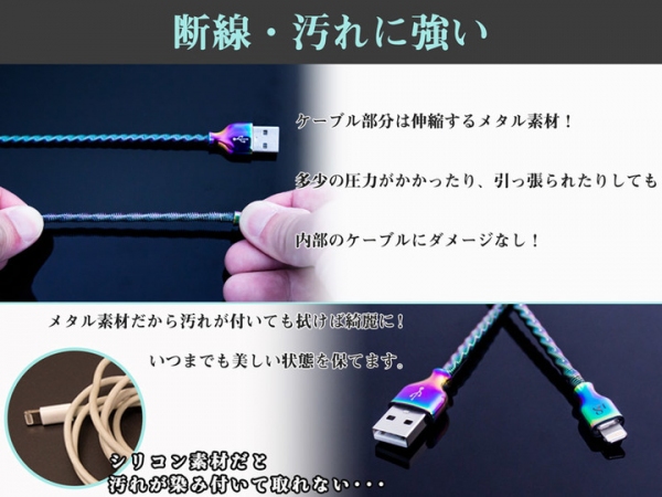 【上海問屋限定販売】美しくて強いライトニングケーブル　Apple MFi認証レインボーメタルケーブル　販売開始