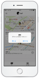PUSH通知で自動でお知らせ