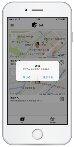 位置情報AI見守りロボット「GPS BoT」初となる海外実証実験を韓国で開始