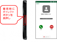 「DURA FORCE（R) PRO（デュラフォース プロ）」のソフトウェアアップデート