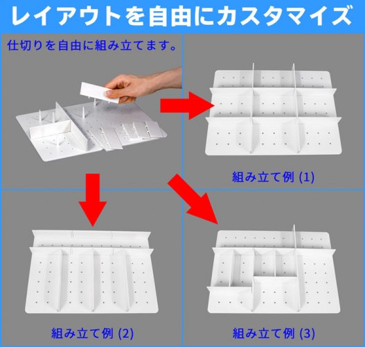 【上海問屋限定販売】あらゆる引き出しの中を自分の思い通りに整理する　引き出し整理用仕切り板　販売開始