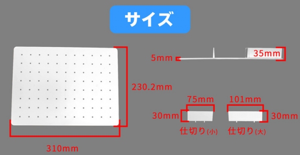 【上海問屋限定販売】あらゆる引き出しの中を自分の思い通りに整理する　引き出し整理用仕切り板　販売開始