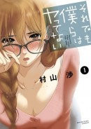 「めちゃコミ」にて芳文社「週刊漫画TIMES」の人気作品が独占先行配信スタート！