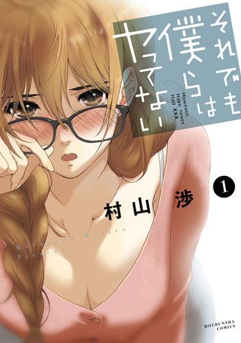 「めちゃコミ」にて芳文社「週刊漫画TIMES」の人気作品が独占先行配信スタート！