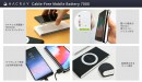 HACRAY、外でも充電がらくらく！ワイヤレス充電対応モバイルバッテリー発売