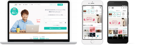 ネットショップ作成・管理専用アプリ「BASE Creator」のAndroid版アプリ提供開始のお知らせ