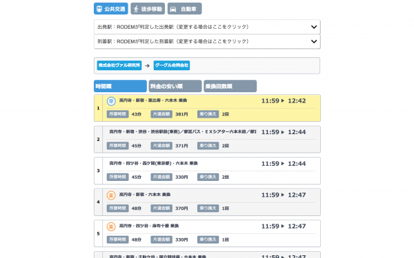 社用車・商用車での移動の計画、可視化を助ける「自動車ルート算出機能」α版をリリース