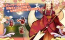 アピリッツ、Webブラウザゲーム『かくりよの門』において、サービス開始4周年を記念した特大キャンペーンおよびイベント開催のお知らせ