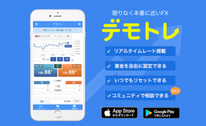 リアルタイムレートと自由な資金設定でFXを体験できるアプリ「デモトレ」をリリース