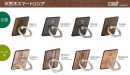 Man&Wood、ほのかに香る天然木を使用したスマホリング新発売