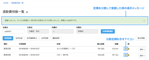 通勤定期の分割購入計算・管理に対応、「駅すぱあと 通勤費Web」最新版リリース