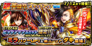 物語は最終局面へ！超本格王道RPG『グランドサマナーズ』 6/29(金)よりメインストーリー第2部最終章配信開始
