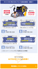 企業口コミサイト「キャリコネ」が、転職の疑問に答える新コンテンツ「特選転職コラム」30記事大公開！