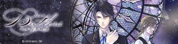 アニメ『Butlers～千年百年物語～』のかわいいSDキャラを印刷した手帳型スマホケース2製品が新登場！