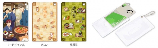 アニメ『鹿楓堂よついろ日和』のキャラを印刷した手帳型スマホケースやiPhoneケースなど3種8製品が新登場！