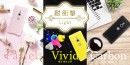 2万点を超える品揃え！スマートフォンケースの直販サイト『ゲインガレージ』がリニューアル　7月11日から期間限定でICカードステッカーをプレゼント