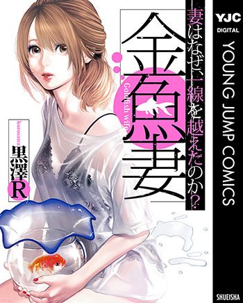 「めちゃコミック（めちゃコミ）」が「2018年上半期ランキング」を発表！