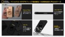 ナショナル ジオグラフィック協会創立130周年記念iPhoneケース”特長”