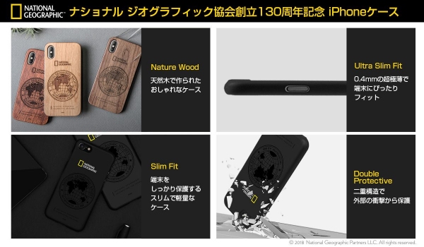 ナショナル ジオグラフィック協会創立130周年記念iPhoneケース販売開始