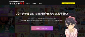 バーチャルYouTuberの制作・運用サービス『クリエイトVT』が7月13日にオープン！リアルイベントやTV番組への出演なども支援