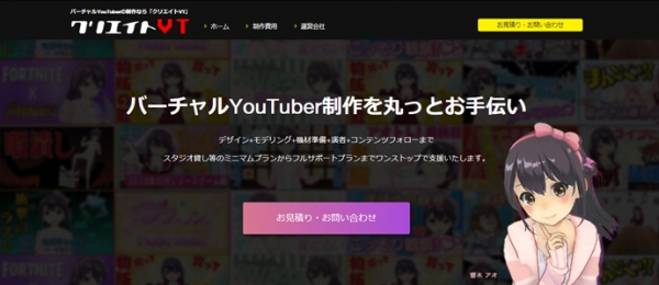 バーチャルYouTuberの制作・運用サービス『クリエイトVT』が7月13日にオープン！リアルイベントやTV番組への出演なども支援