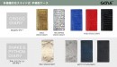 GAZE、華やかなデザインのスライド式手帳型ケース発売