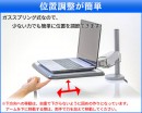 【上海問屋限定販売】  ガススプリング式で楽々位置調整 ノートPCを浮かせて、デスクを広く使える 10～17インチ対応 ガススプリング式 ノートパソコンアーム