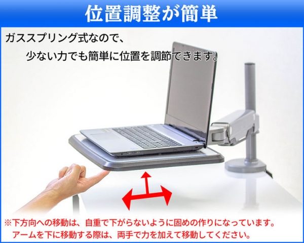【上海問屋限定販売】  ガススプリング式で楽々位置調整 ノートPCを浮かせて、デスクを広く使える 10～17インチ対応 ガススプリング式 ノートパソコンアーム