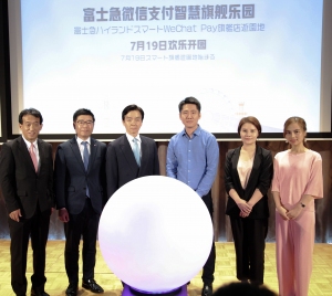 WeChat Pay富士急ハイランドへの全面導入決定海外初の「WeChat Payスマート旗艦遊園地」に