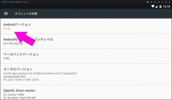 PC 向けエミュレータ「NoxPlayer6.2.1.0」でAndroid 7 Nougatを利用可能に、最新スマホゲームにも対応！