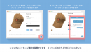 「BASE」が「メッセージApp」の提供を開始 - メッセージ機能でショップとお客様の距離をもっと近く -
