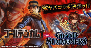 あの『不死身の杉元』がドットキャラに！超本格王道RPG『グランドサマナーズ』 大人気TVアニメ『ゴールデンカムイ』との激ヤバコラボ開催決定！