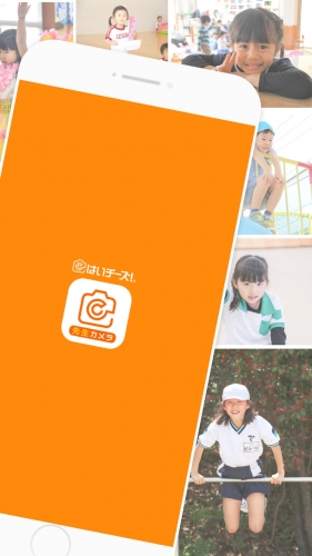 「はいチーズ！先生カメラ」アプリを開発　「撮りたい！」一瞬を“iPhone”でパシャリ　撮影から販売まで先生たちの写真販売業務をらくらく化