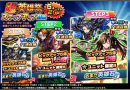 ミラの新バージョン『桜華一刀流ミラ(CV：小清水亜美)』登場！超本格王道RPG 『グランドサマナーズ』超英雄祭ステップアップ＆超豪華ログインキャンペーンを開催