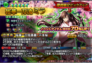 ミラの新バージョン『桜華一刀流ミラ(CV：小清水亜美)』登場！超本格王道RPG 『グランドサマナーズ』超英雄祭ステップアップ＆超豪華ログインキャンペーンを開催
