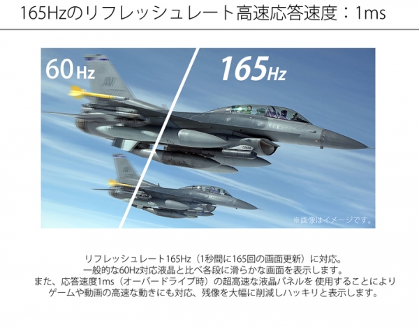 JAPANNEXTがFHD解像度 165HZ 27型FreeSync対応ゲーミングモニター「JN-T27FL144FHD」を7月31日に新発売！