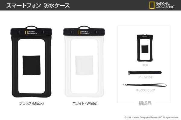 ナショナル ジオグラフィックIPX8レベルのスマホ向け防水ケース販売開始