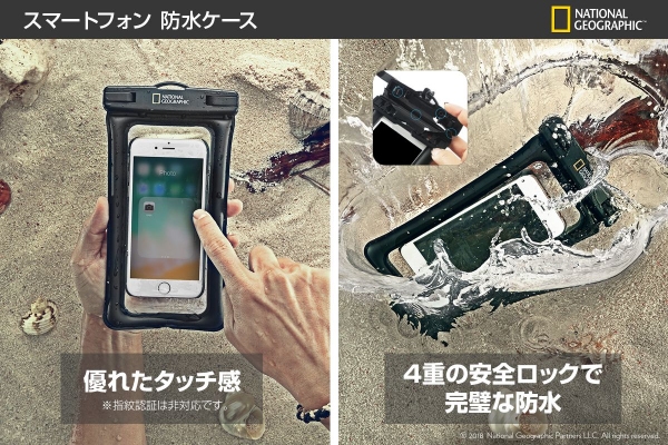 ナショナル ジオグラフィックIPX8レベルのスマホ向け防水ケース販売開始