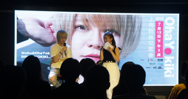 Vstar Japan、人気YouTuber「よきき」の中国における単独ファンイベントを開催
