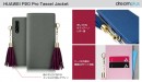dreamplus、HUAWEI P20 Pro専用手帳型ケース新発売