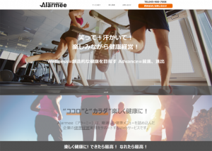 新感覚！！楽しみながら健康経営が実現できる！健康に特化した福利厚生サービス『Alarmee（アラーミー）』