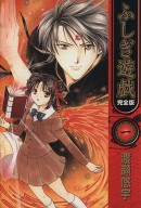 めちゃコミック（めちゃコミ）が2018年７月の「月間“懐かしの漫画”ランキング」を発表不朽の名作『天は赤い河のほとり』が１位に！！