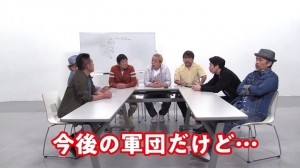 ダンカン、井出らっきょ、ガダルカナル・タカらが軍団の今後について密談！殿からの伝言も…！？施設の予約・順番受付サイトEPARKを駆使し、密談場所を確保
