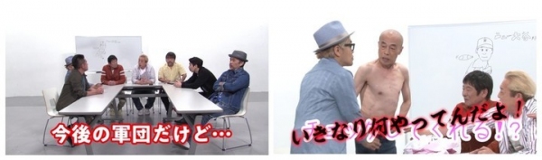 ダンカン、井出らっきょ、ガダルカナル・タカらが軍団の今後について密談！殿からの伝言も…！？施設の予約・順番受付サイトEPARKを駆使し、密談場所を確保