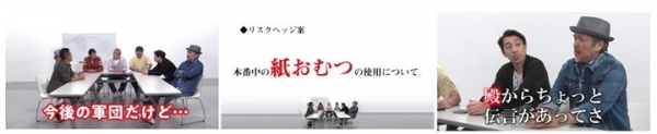 ダンカン、井出らっきょ、ガダルカナル・タカらが軍団の今後について密談！殿からの伝言も…！？施設の予約・順番受付サイトEPARKを駆使し、密談場所を確保