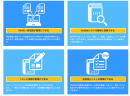 西日本豪雨による災害の復興を応援する「復興応援企画」をご案内いたします