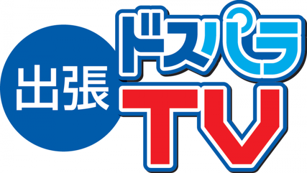 自作パソコン＆イラストのプロの現場を体験できる　8月18日(土)ドスパラなんば店にて2つのイベントを開催　豪華ゲストも多数登壇
