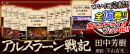 『アルスラーン戦記(原作：田中芳樹、語り：下山吉光)』