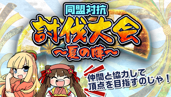 【スマートフォンゲーム『ひねもす式姫』で新機能を実装！】